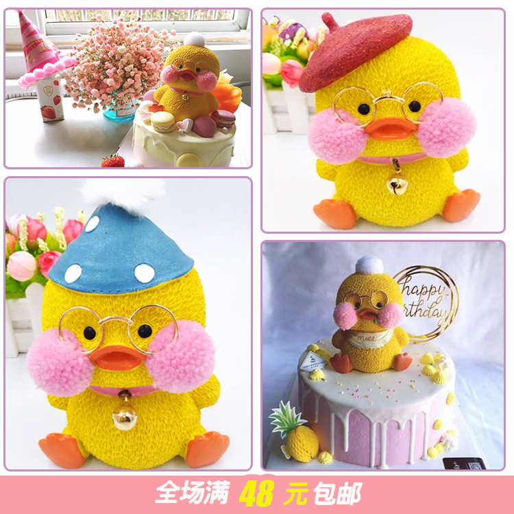 派对蛋糕情景装饰摆件网红可爱玻尿酸鸭嘟嘟鸭生日蛋糕礼物满包邮|msdalam kategori bekalan perayaan/hadiah, bekalan pakaian - dari Buy2taobao.com untuk memberikan perkhidmatan ejen Taobao profesional membeli