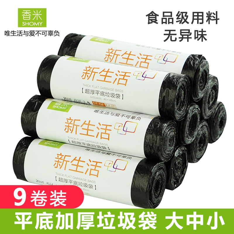 undefined9 durable Flat bottom disposable bag thickening to work in an office household kitchen TOILET Medium and smallundefinedin the Family/Personal Cleaning Tools , Housework/Floor cleaning equipment , Garbage bags category - from Buy2taobao.com to provide professional Taobao agent buy service
