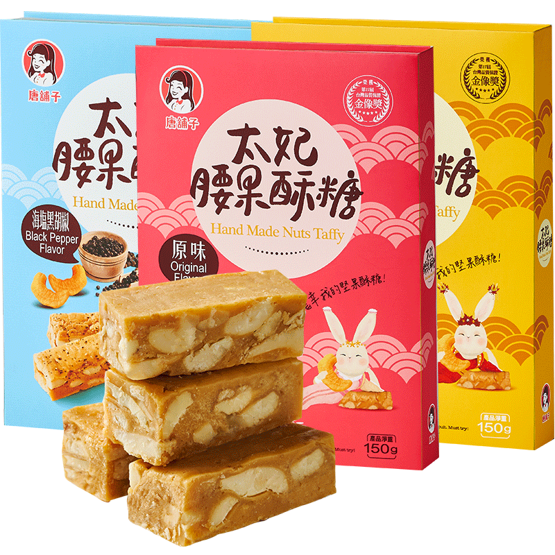 台湾进口 唐铺子手工太妃糖年货腰果酥糖150g喜糖零食特产伴手礼在类目 零食/坚果/特产, 糖果零食/果冻/布丁, 糖果中 - 来自Buy2taobao.com提供专业的淘宝代购服务
