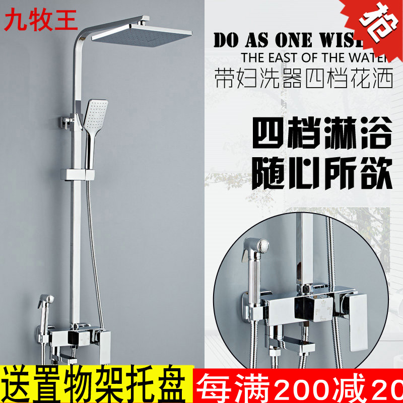 九牧王淋浴花洒套装全铜水龙头增压家用冷热混水阀浴室挂墙式喷头|msdalam kategori keluarga memasang ibu, kelengkapan peribadi, keran bilik mandi, Pancuran keran (set) - dari Buy2taobao.com untuk memberikan perkhidmatan ejen Taobao profesional membeli
