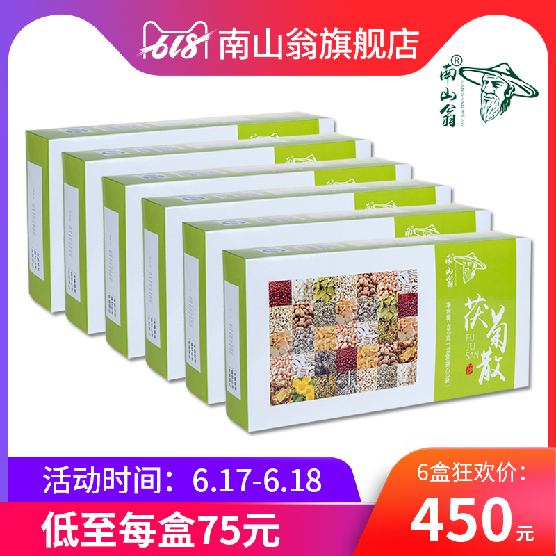 6盒装 南山翁茯菊散六盒装 天猫官方旗舰店正蓊品符伏菊散|msdalam kategori kopi/oatmeal/Dibancuh ke dalam teh, makanan Fenfen semula jadi - dari Buy2taobao.com untuk memberikan perkhidmatan ejen Taobao profesional membeli