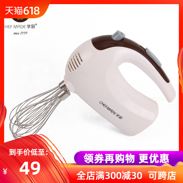 学厨 烘焙工具 大功率电动打蛋器家用手持打蛋机和面奶油蛋糕搅拌|ruв категории кухня/посуда, кухонный Гаджет/кухня хранения, обработка яиц, кнут - от Buy2taobao.com для оказания профессиональной услуги покупки агента Taobao