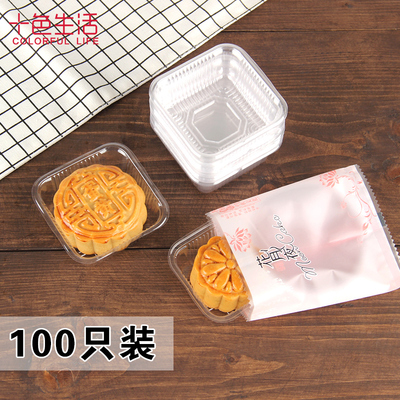 中秋月饼包装盒 50 75 100g绿豆糕雪媚娘蛋黄酥透明塑料托包装袋