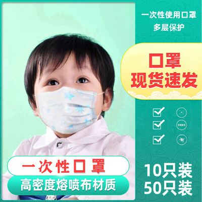 现货儿童口罩蓝色一次性防尘透气防护成人三层100只装小孩口鼻罩