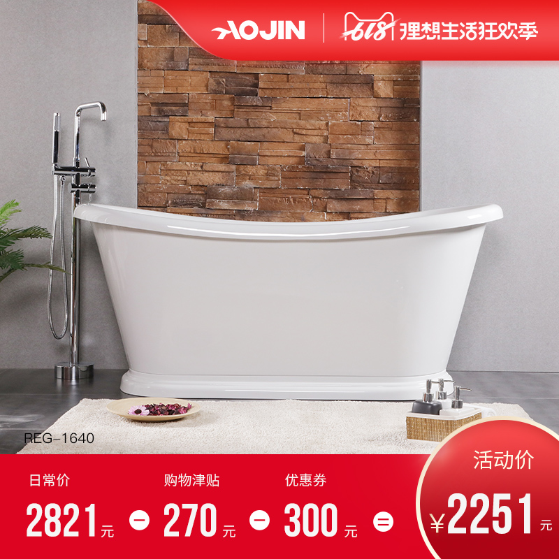 澳金进口亚克力独立式浴缸欧式复古家用浴缸1.6M成人品牌浴缸|ruв категории награду материалов, туалетные принадлежности, ванна, обычная ванна - от Buy2taobao.com для оказания профессиональной услуги покупки агента Taobao