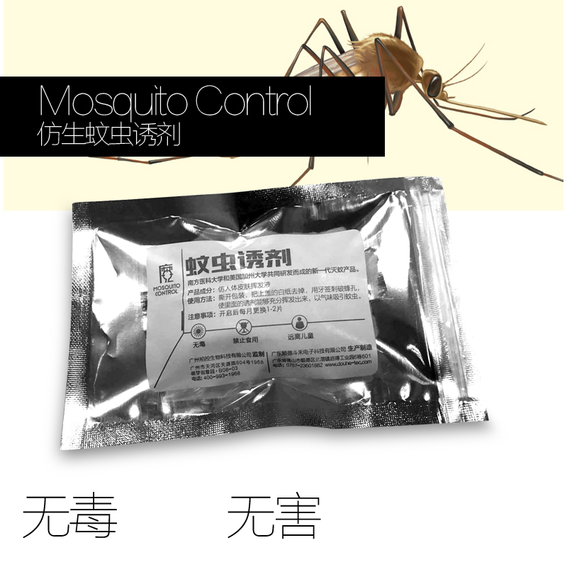 木之林灭蚊灯蚊虫诱剂一包6971-UTEI在类目 居家日用, 驱虫用品, 灭蚊灯/吸蚊机/灭蝇灯中 - 来自Buy2taobao.com提供专业的淘宝代购服务