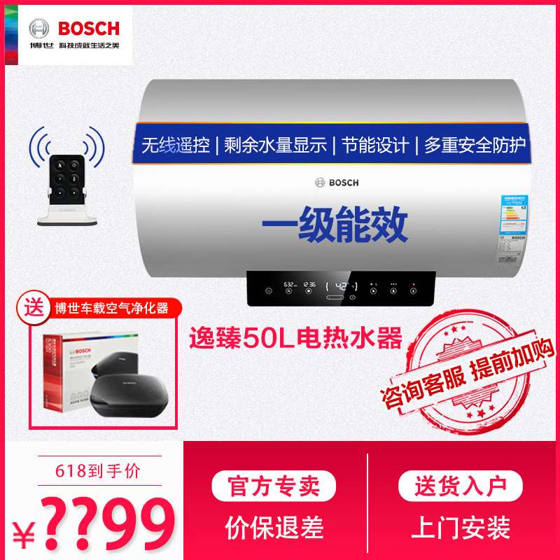 新款Bosch/博世 EWS50-TEW1逸臻 电热水器50L 遥控 剩余水量显示在类目 大家电, 热水器, 电热水器中 - 来自Buy2taobao.com提供专业的淘宝代购服务