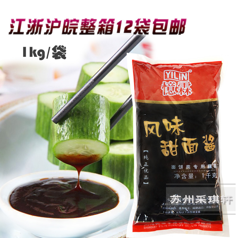 忆霖风味甜面酱1kg 老北京鸡肉卷手抓饼墨西哥卷专用甜酱家商用在类目 粮油米面/南北干货/调味品, 调味品/果酱/沙拉, 调味酱, 酱类调料中 - 来自Buy2taobao.com提供专业的淘宝代购服务