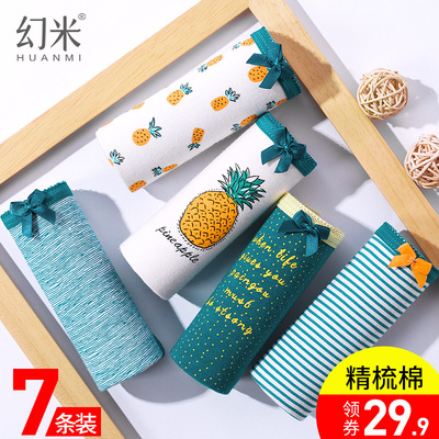 幻米内裤女纯棉中腰女士无痕内裤非抗菌全棉裆大码学生少女三角裤