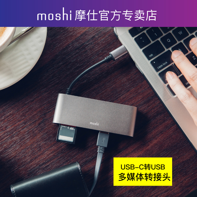 Moshi摩仕苹果笔记本电脑type-c读卡器macbook扩展SD卡usbc转接头|ruв категории Цифровые аксессуары, цифровой периферийных, Card reader - от Buy2taobao.com для оказания профессиональной услуги покупки агента Taobao