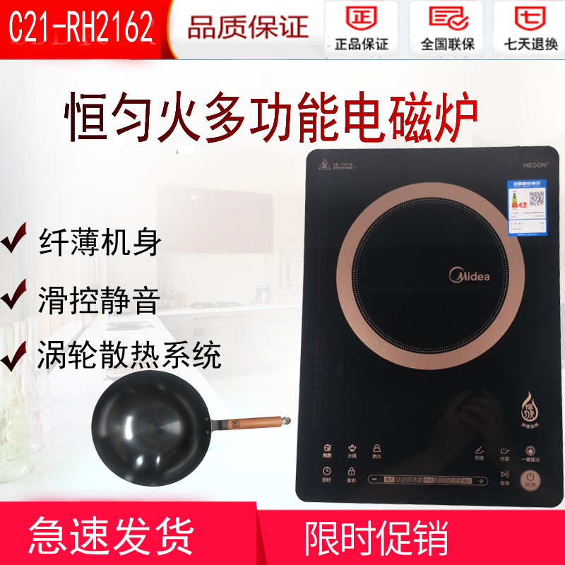 Midea/美的 C21-RH2162电磁炉家用智能特价正品大功率触摸电磁灶在类目 厨房电器, 电磁炉中 - 来自Buy2taobao.com提供专业的淘宝代购服务