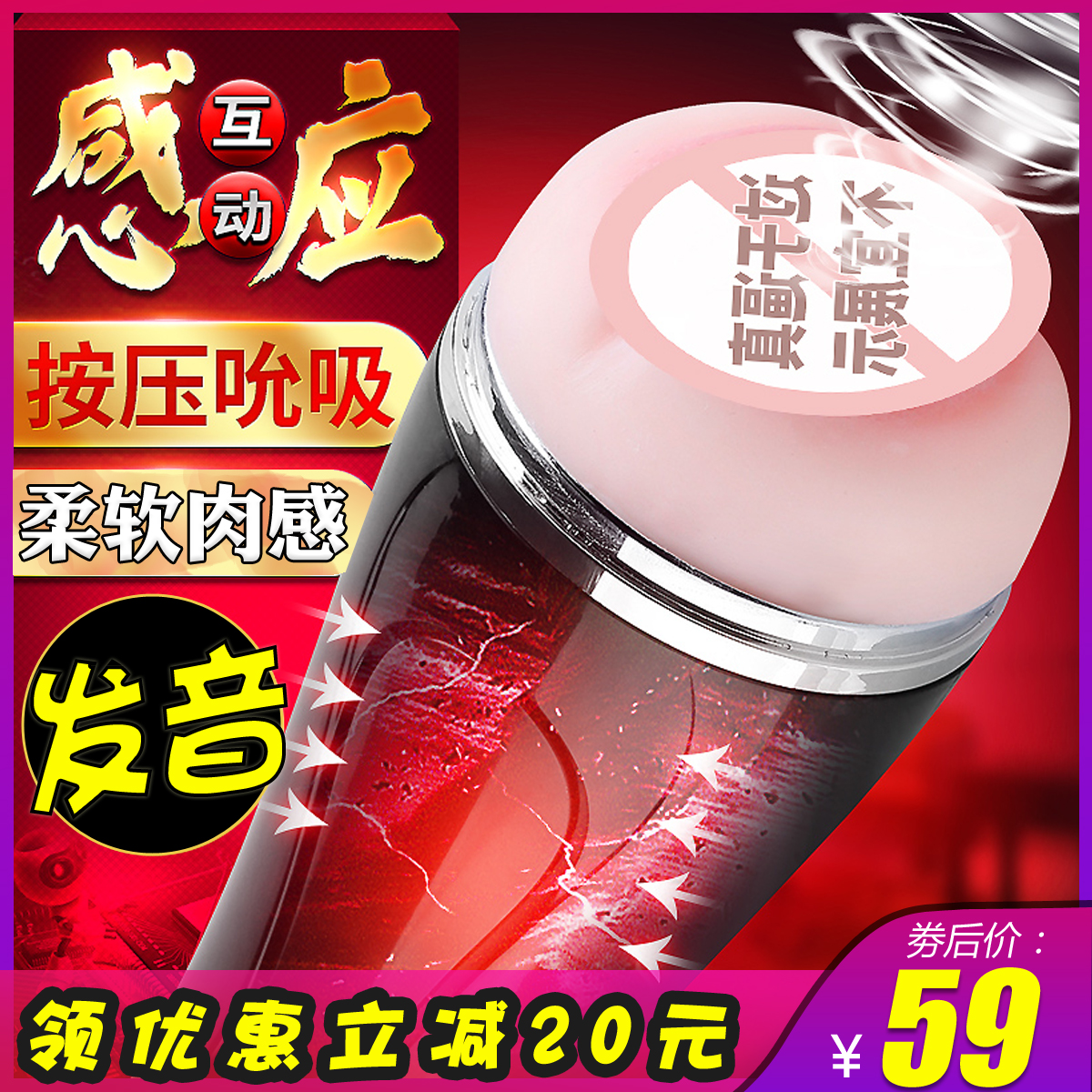 Male fully automatic Virgin Masturbation cup Self-defense Electric Beauty adult Sex appeal Supplies Toysin the Adult /Contraception, Male apparatus , Simple portable , Masturbation Cup category - from Buy2taobao.com to provide professional Taobao agent buy service