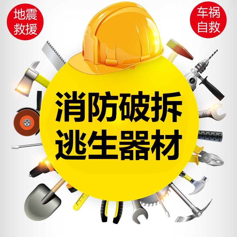 fire control Manual Rescue tool Bolt cutters multi-function Long handled hook Rescue rescue equipment miniature Firehousein the Hardware/Tool , Hand Tools , Tool Packs , Packs category - from Buy2taobao.com to provide professional Taobao agent buy service