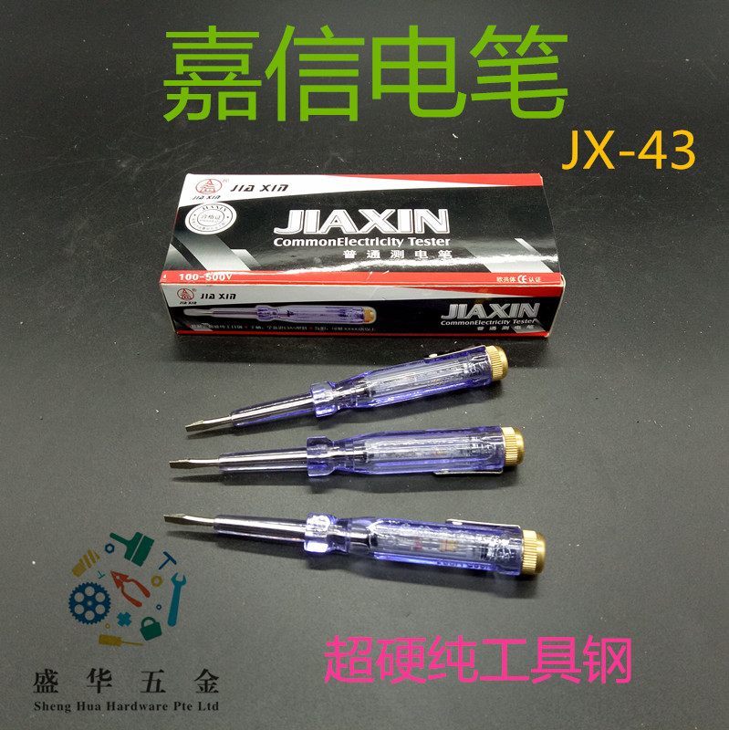 嘉信牌测试电笔一字电笔电工笔电测试笔水晶柄电笔透明电笔JX-43|ruв категории оборудование/инструменты, ручной инструмент, инструменты электронной электрик, тест карандаш - от Buy2taobao.com для оказания профессиональной услуги покупки агента Taobao