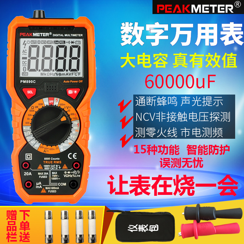 华谊数显数字PM890D万用表高精度电容电流表防烧电工多用表万能表在类目 五金/工具, 仪器仪表, 万用表中 - 来自Buy2taobao.com提供专业的淘宝代购服务