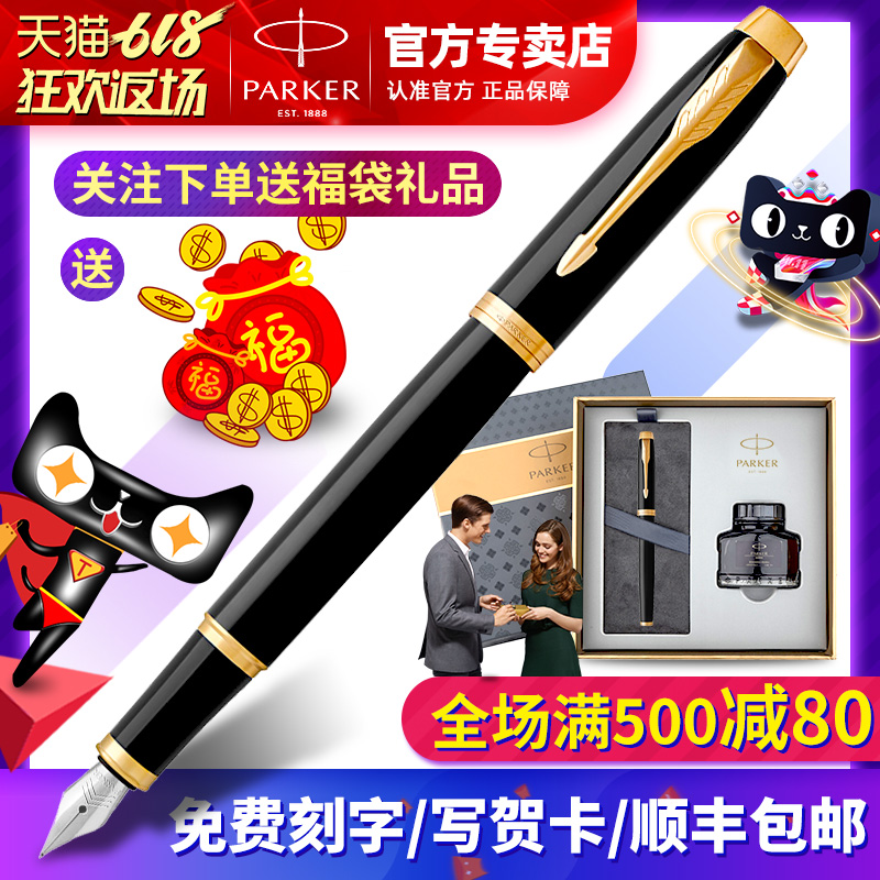 parker派克钢笔IM系列纯黑丽雅金夹钢笔墨水套装商务礼盒办公送礼成人练字签字笔旗舰店定制免费刻字生日礼物|msdalam kategori Kamus elektronik/buku kertas elektronik/alat tulis, pen/Instrumen bertulis, Pen - dari Buy2taobao.com untuk memberikan perkhidmatan ejen Taobao profesional membeli