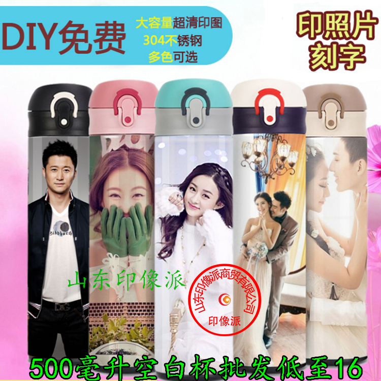 學生個性創意潮流彈跳蓋diy保溫水杯定制做照片刻字印logo情侶杯在類目 餐飲具, 杯子/水杯/水壺, 保溫杯中 - 來自Buy2taobao.com提供專業的淘寶代購服務