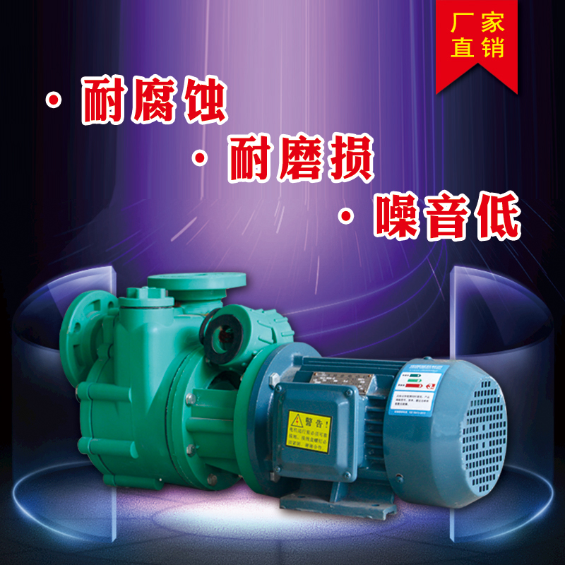 昱阳锅炉除尘器专用脱硫泵 塑料化工聚丙烯耐腐蚀耐酸碱泵FPZ/FP|msdalam kategori perkakasan/alat, perkakasan elektrik, pam, Lain-lain jenis pam - dari Buy2taobao.com untuk memberikan perkhidmatan ejen Taobao profesional membeli