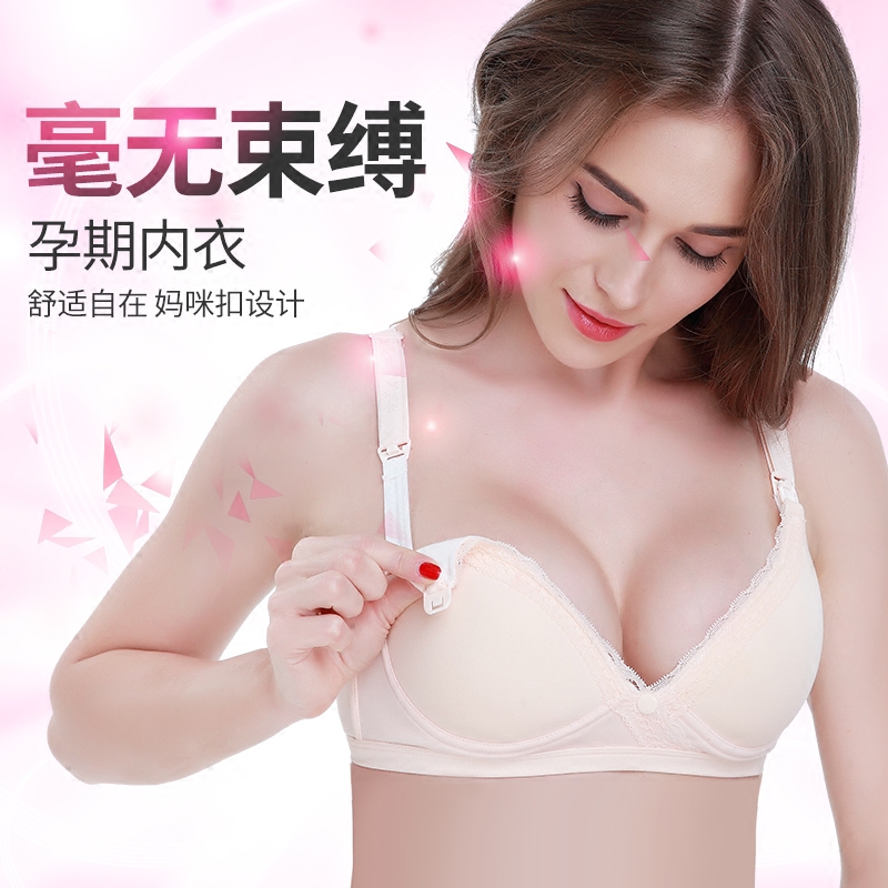 爱孕琪哺乳文胸无钢圈母乳胸罩喂奶怀孕期前开扣聚拢孕妇内衣|ruв категории Всё для беременных и кормящих, бюстгальтер/трусы/производить осмотр брюки, бюстгальтер - от Buy2taobao.com для оказания профессиональной услуги покупки агента Taobao