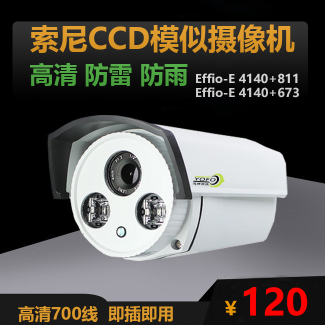 高清模拟监控摄像头  广角1200线索尼SONY CCD夜视摄像机4140+811|msdalam kategori elektronik/Electrician, Pemantauan peralatan dan sistem, kamera pengawasan, Kamera inframerah - dari Buy2taobao.com untuk memberikan perkhidmatan ejen Taobao profesional membeli