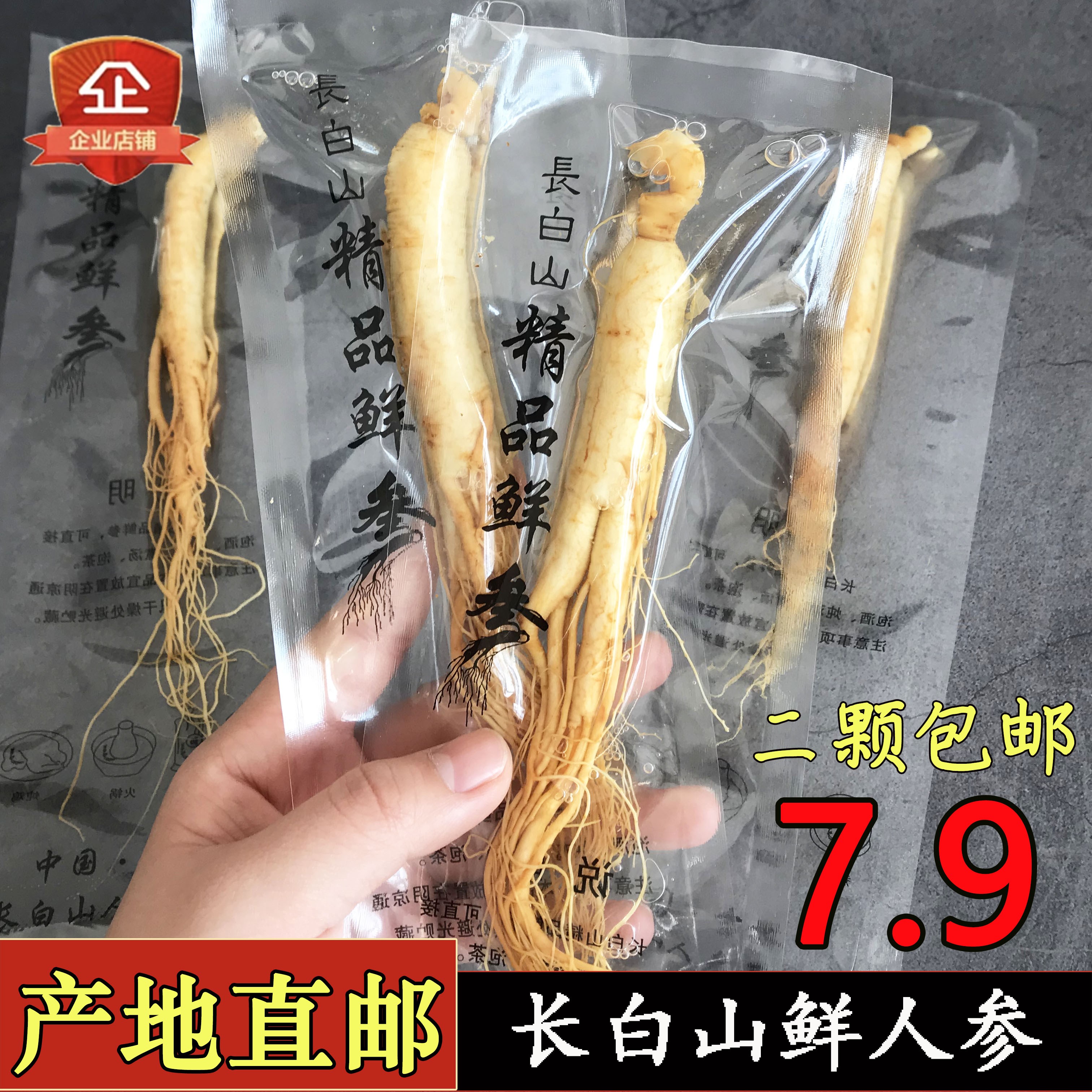 薛薛家礼盒装人参长白山人参保鲜参节日礼物客户赠品抽奖人参|msdalam kategori makanan berkhasiat tradisional, ginseng tonik, ginseng/ginseng - dari Buy2taobao.com untuk memberikan perkhidmatan ejen Taobao profesional membeli