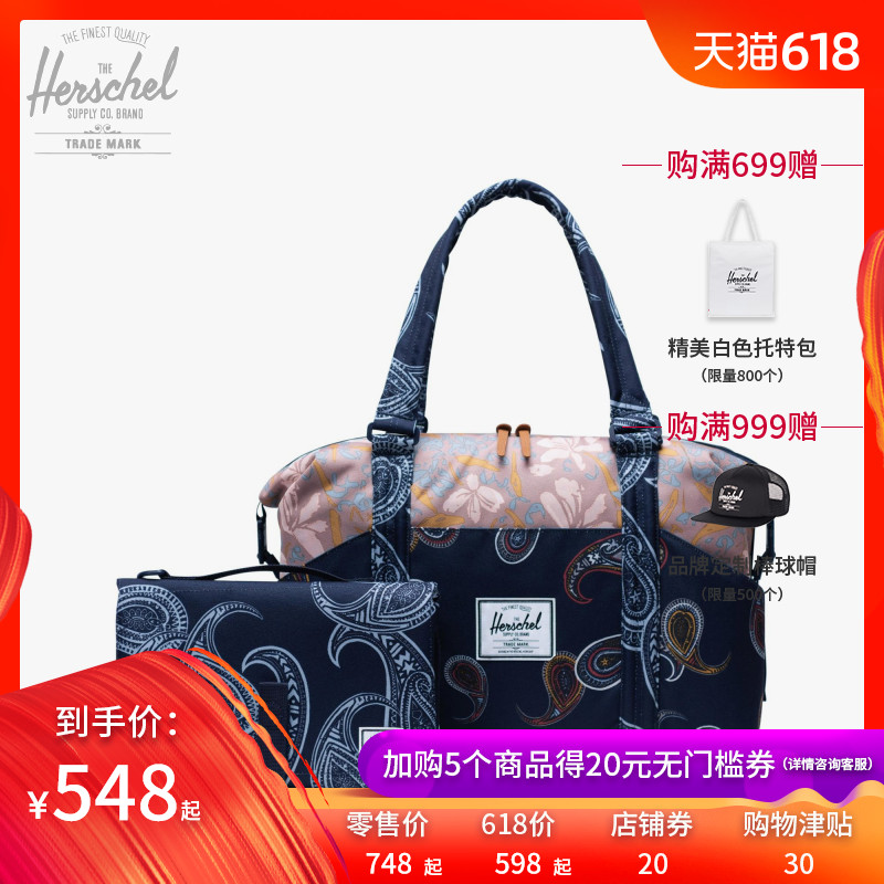 Herschel Supply Strand Sprout 斜挎包 妈咪包 含尿布垫10288|ruв категории Всё для беременных и кормящих, мама пакет/мешок - от Buy2taobao.com для оказания профессиональной услуги покупки агента Taobao