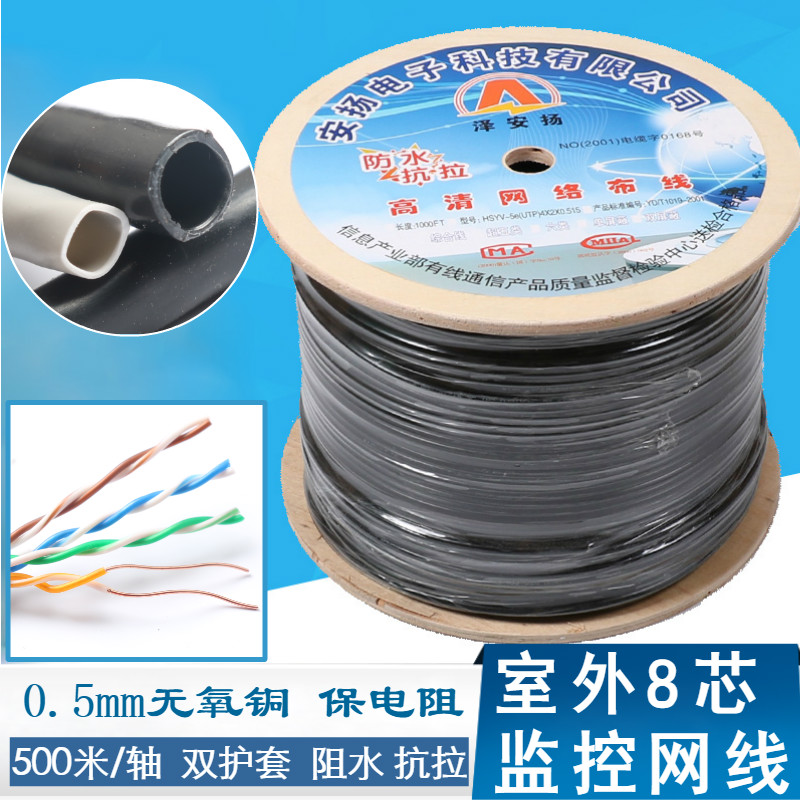 室外超五类监控网线无氧铜8芯0.5阻水网络500米1000米监控线现货|msdalam kategori Aksesori Digital 3C, pasaran komponen elektronik, Wire/kelas Line, kabel - dari Buy2taobao.com untuk memberikan perkhidmatan ejen Taobao profesional membeli