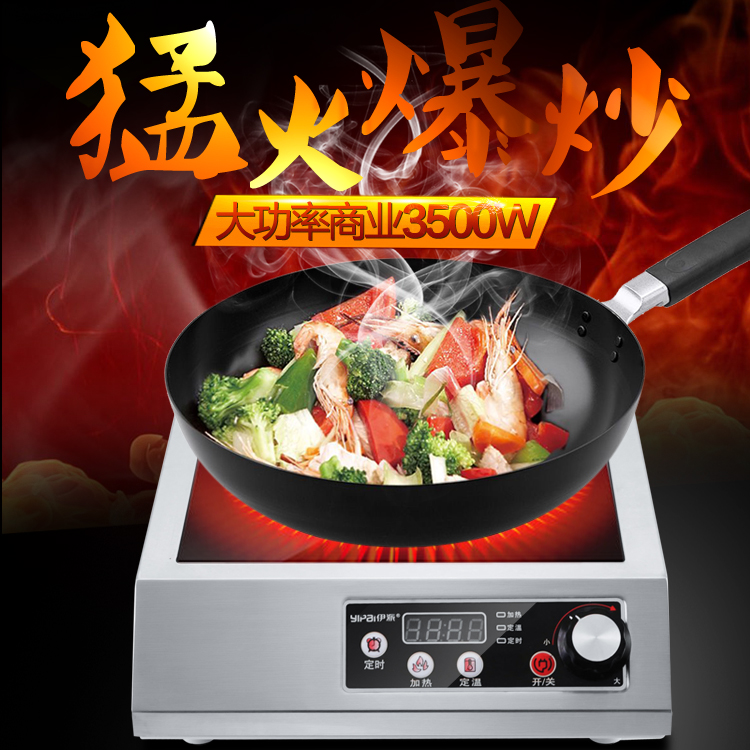 共无忧商用电磁炉3500W大功率平面煲汤炉旋钮定时智能电磁灶3.5KW在类目 厨房电器, 商用厨电, 商用电磁炉中 - 来自Buy2taobao.com提供专业的淘宝代购服务