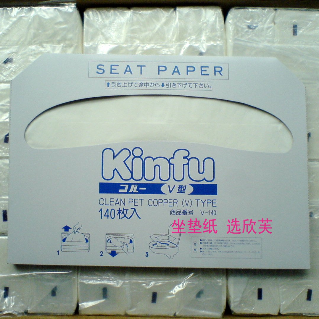 whole country disposable Toilet mat Maternal Potty sets Cushion paper pregnant woman Supplies closestoolin the Maternity/Maternal supplies/Nutrition , Prenatal and postnatal mother supplies , Disposable paper toilet mat category - from Buy2taobao.com to provide professional Taobao agent buy service