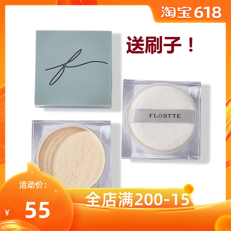 Flortte Leah Moist velvet Make up Loose powder Light and thin Exquisite Oil control Lasting Pearl Matte Powderin the Makeup/Perfume/Beauty tools , Powder/Loose category - from Buy2taobao.com to provide professional Taobao agent buy service