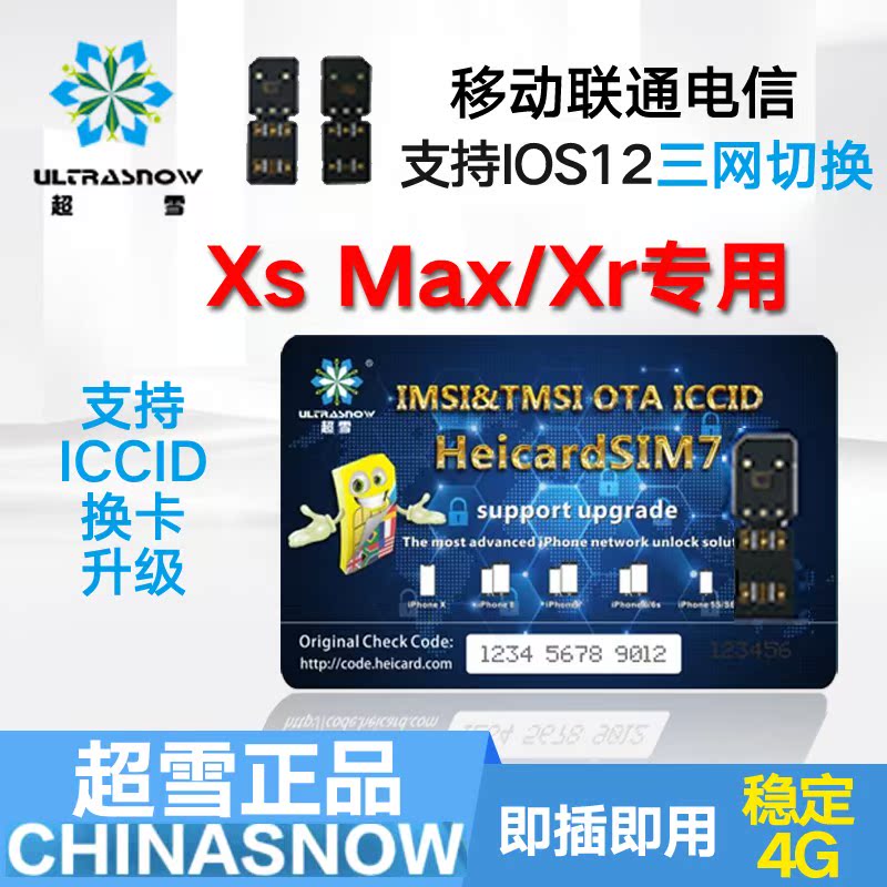 超雪苹果卡贴iPhoneXR/XSmax卡贴日版美版卡贴4G电信移动联通告别在类目 3C数码配件, 手机配件, SIM卡相关, 苹果卡槽中 - 来自Buy2taobao.com提供专业的淘宝代购服务