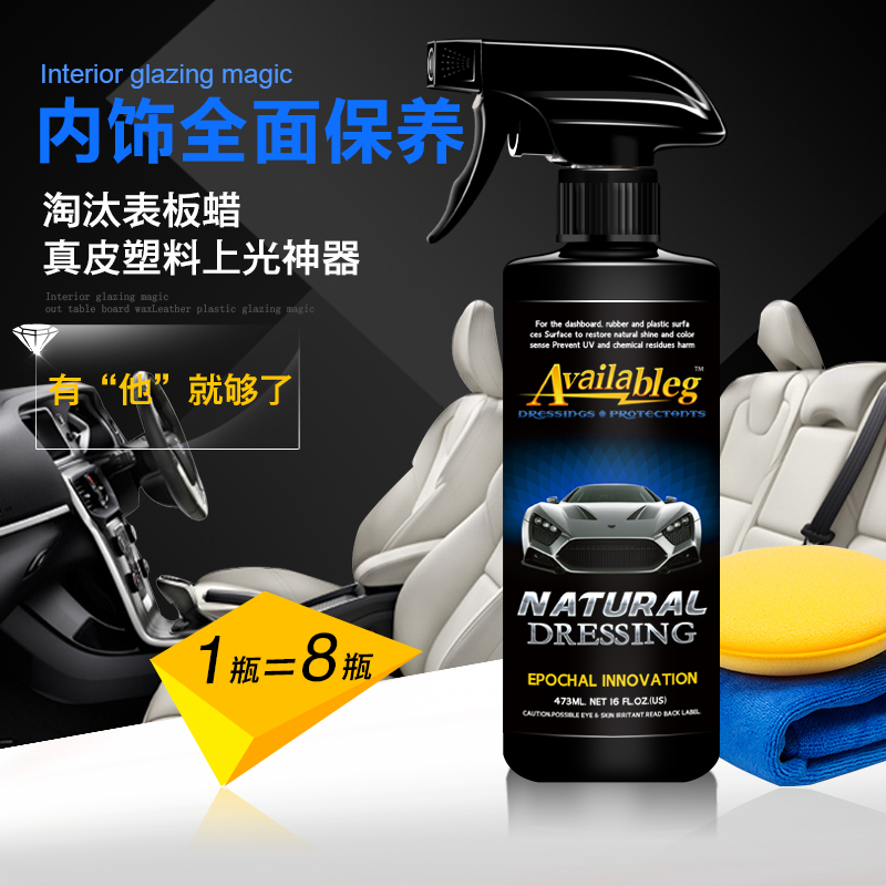 Table board wax automobile Dashboard Nanometer Interior trim Coating Retread Nick repair Plastic quality goods Sunscreen Reducing agentin the Car/Articles/Fitting/Refit , Auto Beauty/Maintenance/Service , Auto Beauty paint/Membrane/Wax Tools , Chela category - from Buy2taobao.com to provide professional Taobao agent buy service