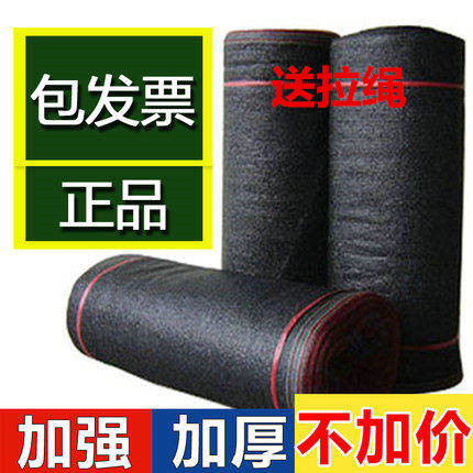 黑色加密加厚遮阳网防晒网大棚养殖遮阴网隔热网遮光网防尘盖土网|ruв категории доставка цветов/цветок моделирования/растения садоводства, садовых принадлежностей, других садовых принадлежностей - от Buy2taobao.com для оказания профессиональной услуги покупки агента Taobao