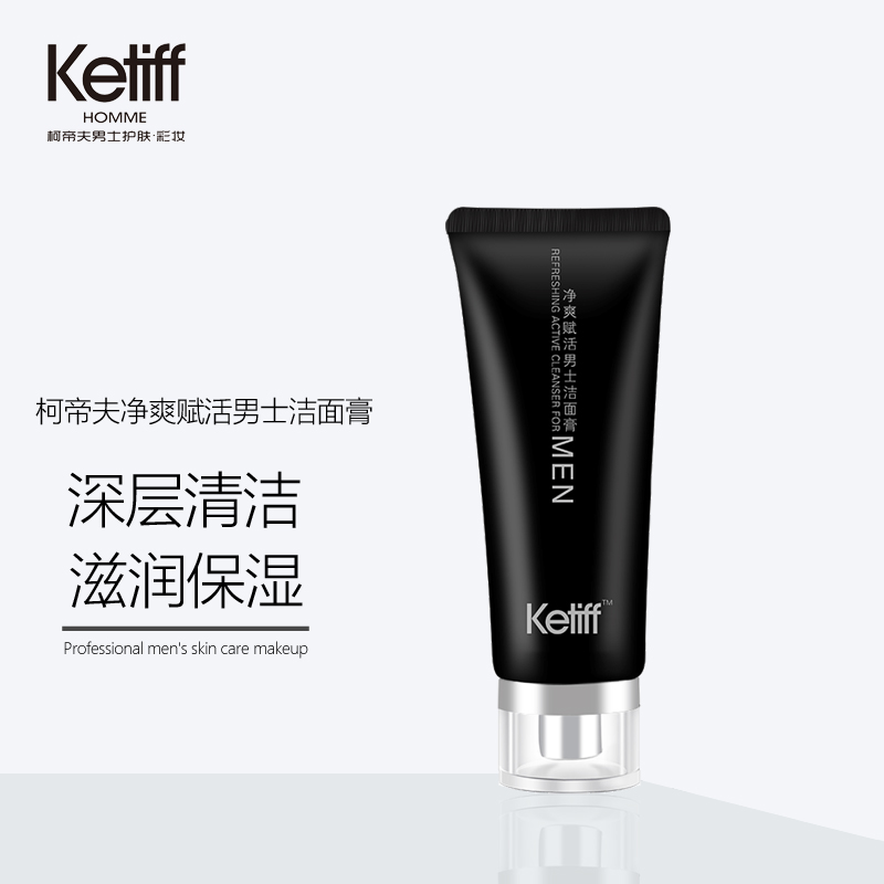ketiff柯帝夫 男士泡沫洗面奶控油祛痘印去黑头补水洁面乳洁面膏在类目 美容护肤/美体/精油, 男士护理(新), 男士洁面中 - 来自Buy2taobao.com提供专业的淘宝代购服务