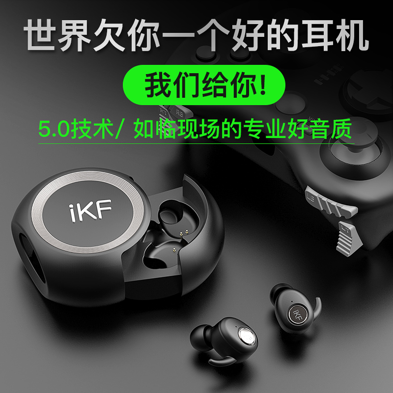 iKF Hero真无线5.0蓝牙耳机单双耳运动跑步迷你超小隐形重低音苹果安卓手机微型耳机男女通用在类目 影音电器, 蓝牙耳机中 - 来自Buy2taobao.com提供专业的淘宝代购服务