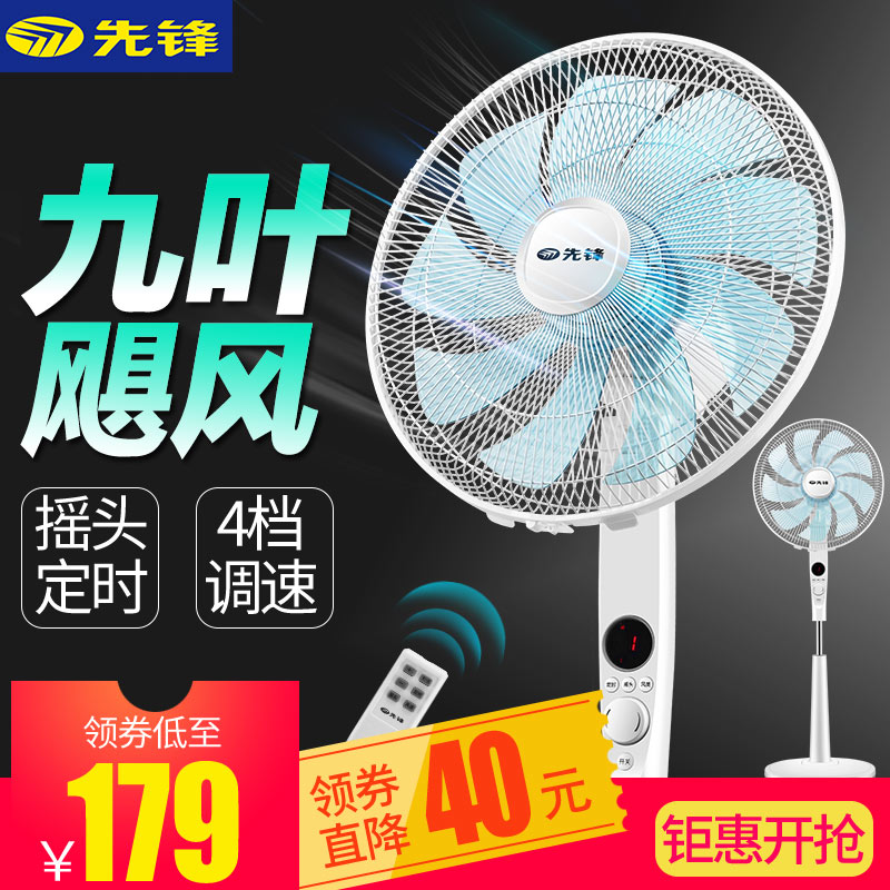 先锋九叶遥控电风扇立式定时静音落地扇台式风扇家用电扇DLD-D5|ruв категории жизнь прибор, электрический вентилятор - от Buy2taobao.com для оказания профессиональной услуги покупки агента Taobao