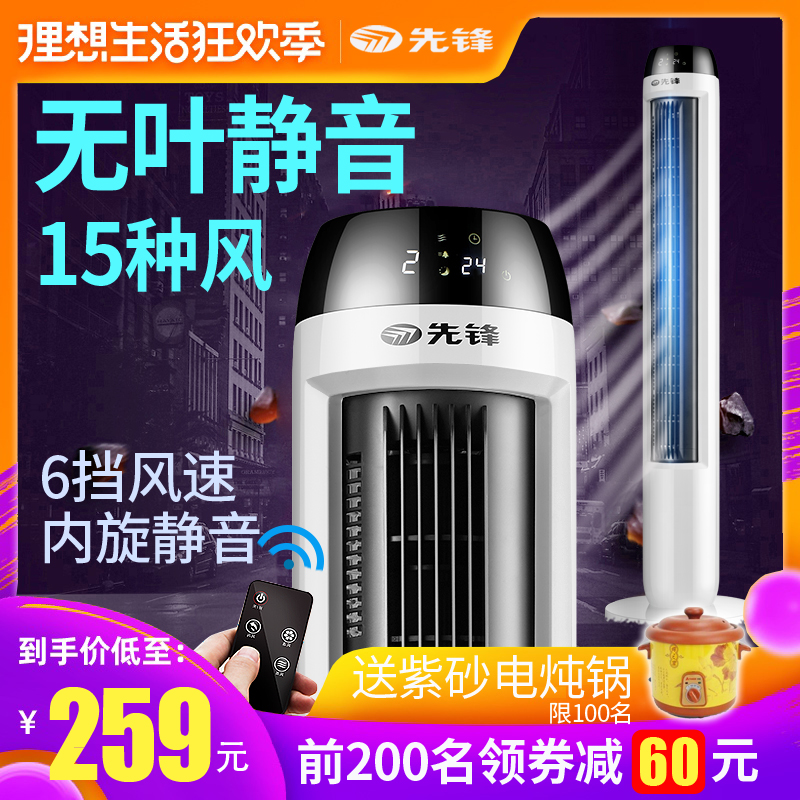 vanguard Tower Fan electric fan Stand household vertical Super sound-off Bladeless fan Desktop Small fan remote controlin the Electrical life , Fan category - from Buy2taobao.com to provide professional Taobao agent buy service