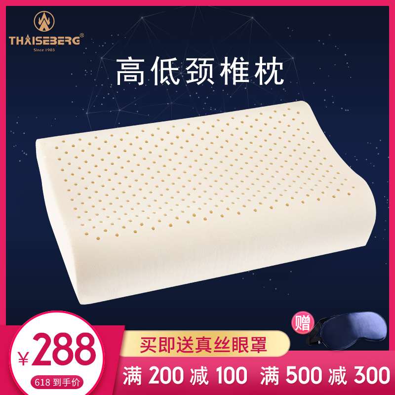 泰芝宝 泰国乳胶枕头100%纯天然 进口皇家成人颈椎枕单人护颈枕芯|ruв категории постельные принадлежности, подушка/подушка/здравоохранения подушка/шейного позвонка подушка - от Buy2taobao.com для оказания профессиональной услуги покупки агента Taobao