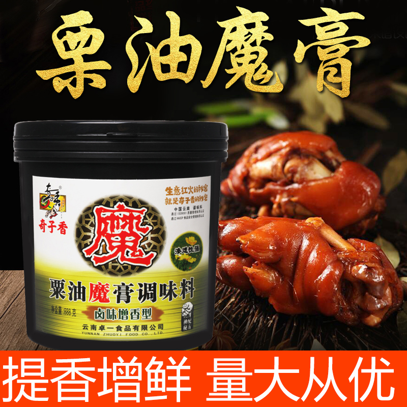 奇子香魔膏卤味增香膏浓香型增香剂食品添加剂商用多功能卤菜香精在类目 粮油米面/南北干货/调味品, 调味品/果酱/沙拉, 调味料, 其它调料中 - 来自Buy2taobao.com提供专业的淘宝代购服务