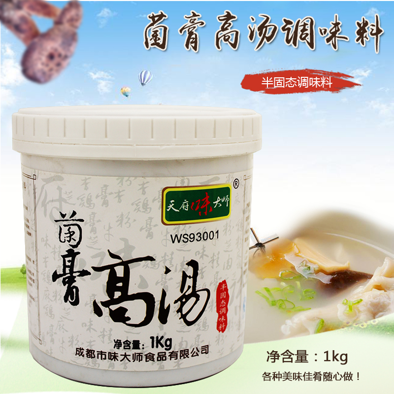 天府味大师菌汤膏火锅膏底料不辣浓缩商用米线野山菌高汤粉在类目 粮油米面/南北干货/调味品, 调味品/果酱/沙拉, 调味料, 火锅调料中 - 来自Buy2taobao.com提供专业的淘宝代购服务