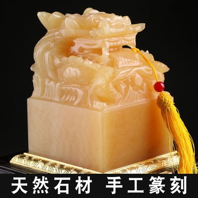 传国玉玺印章摆件篆刻米黄玉盘龙印玺收藏礼品章书法姓名字印刻章