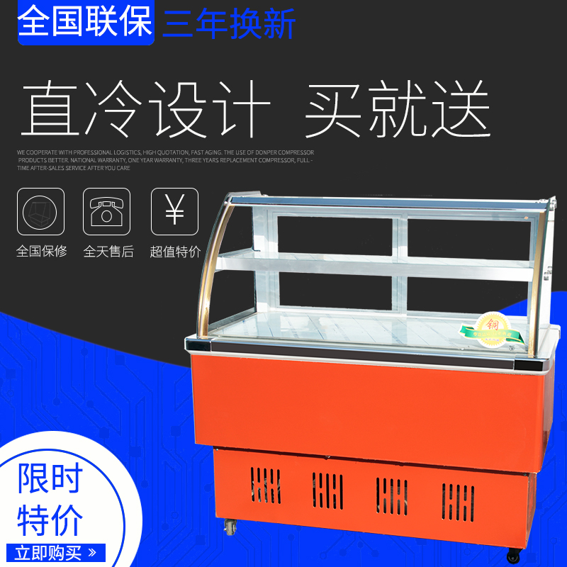 冰柜商用熟食保鲜柜卤菜台式鸭脖展示柜卧式冷藏冷冻凉菜点菜柜|ruв категории кухонные приборы, коммерческих кухня электричество, витрина - от Buy2taobao.com для оказания профессиональной услуги покупки агента Taobao