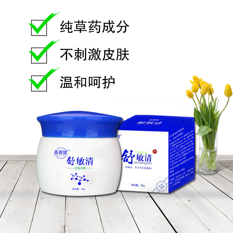 舒敏清单盒装顽固肌肤止痒消湿痒抑菌膏霜杏脯噗璞戒之馆|ruв категории подгузник/шампунь/вскармливать/тележка кроватью, ванна для ухода за кожей ребенка, лосьон - от Buy2taobao.com для оказания профессиональной услуги покупки агента Taobao