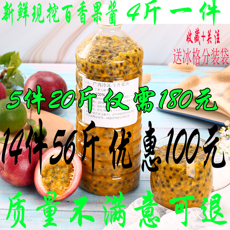 新鲜百香果酱 现挖百香果汁 百香果原浆 果肉 4斤包邮在类目 水产肉类/新鲜蔬果/熟食, 新鲜水果, 百香果中 - 来自Buy2taobao.com提供专业的淘宝代购服务
