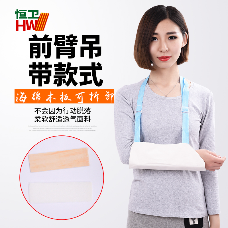 医家用成人前臂手臂吊带透气 胳膊手腕骨折脱臼脱位固定带护具在类目 个人护理/保健/按摩器材, 家用保健器材, 保健护具(护腰/膝/腿)中 - 来自Buy2taobao.com提供专业的淘宝代购服务