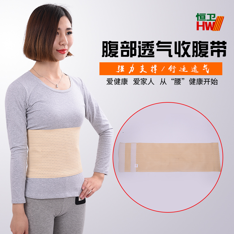 summer ventilation Paunch Eutocia Elastic force Cummerbund postpartum Abdominal band Maternal pregnant woman Tiesin the Personal Care/Health/Massage equipment , Home health care equipment , Health protectors(Waist/Knee/Leg) category - from Buy2taobao.com to provide professional Taobao agent buy service