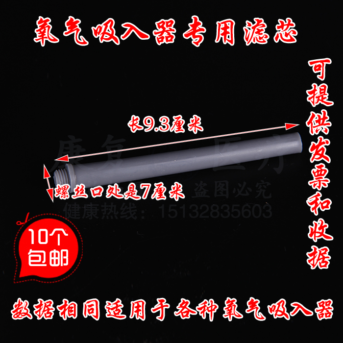 鱼跃原装氧气吸入器配件通气杆管吸入器中间配件通气杆10只包邮|ruв категории личный уход/Здравоохранение/массажное оборудование, различные аксессуары, бытовой медицинского оборудования, аксессуары, другие бытовые медицинского оборудования, аксессуары - от Buy2taobao.com для оказания профессиональной услуги покупки агента Taobao