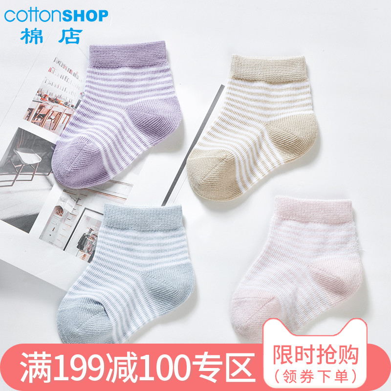 Cotton Shop Newborn baby Socks spring and autumn pure cotton 0-1-3 baby non-slip Socks baby Step socks 4in the Children/Baby/Family fitted , Children's socks( 0-16 Years) category - from Buy2taobao.com to provide professional Taobao agent buy service