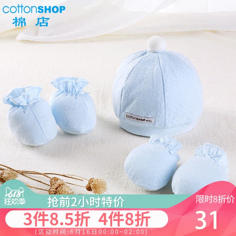 Cotton Shop Newborn 0-6 A month glove baby pure cotton spring and autumn Child models Foot protector Hat suitin the Children/Baby/Family fitted , Hat/Muffler/Masks/Gloves/Earmuffs/Booties , Multiple sets of Hat,Muffler,Gloves and other combinations category - from Buy2taobao.com to provide professional Taobao agent buy service