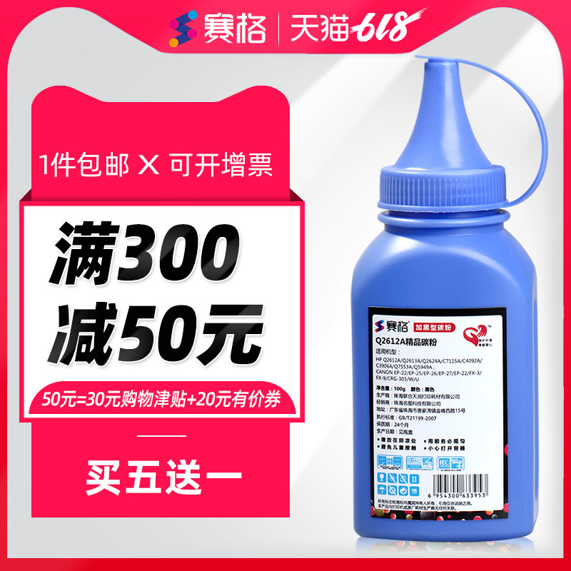 适合12a惠普HP12A碳粉hp1020/plus墨粉m1005/mfp硒鼓HP1010 HP1022通用LaserJet佳能LBP2900墨盒q2612a墨粉盒在类目 办公设备/耗材/相关服务, 墨粉硒鼓耗材类, 墨粉/碳粉中 - 来自Buy2taobao.com提供专业的淘宝代购服务